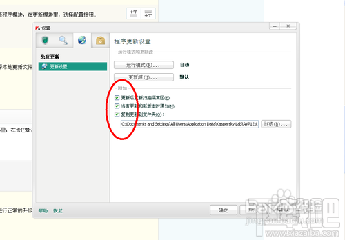 卡巴斯基离线升级包如何用?卡巴斯基怎么离线升级?
