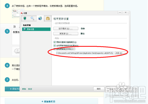 卡巴斯基离线升级包如何用?卡巴斯基怎么离线升级?