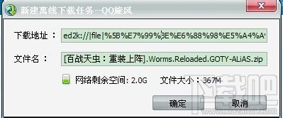 qq旋风离线下载图标怎么点亮 怎样点亮qq旋风下载图标