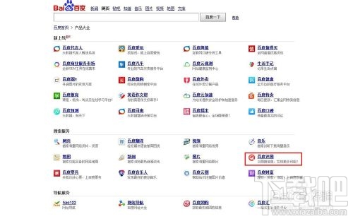 百度识图怎么用 怎么用图片查找电影名