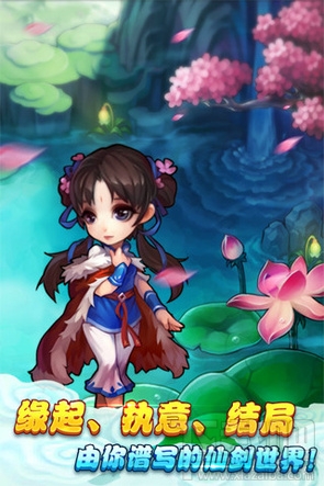 死忠来课金!仙剑奇侠传手游发布下载