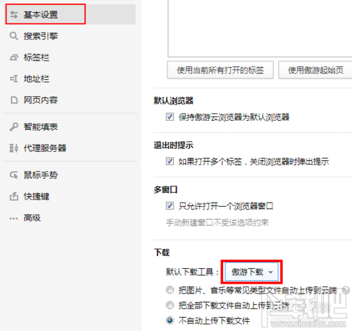 傲游浏览器怎么修改默认下载器 傲游云浏览器怎么更改默认下载工具