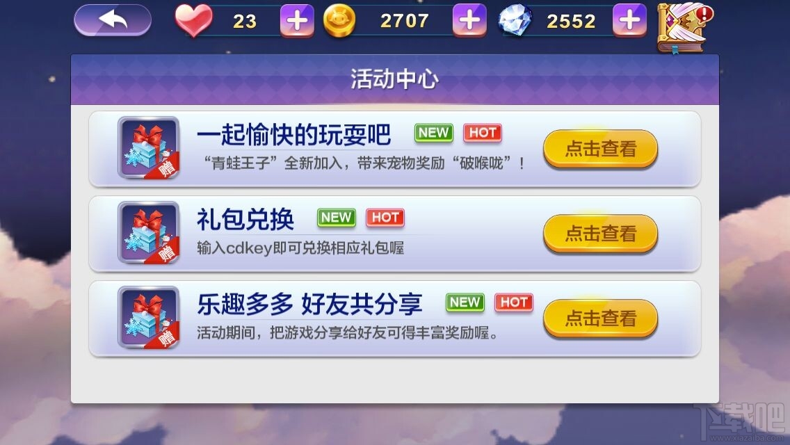 天天风之旅CDKEY怎么获得 礼包CDKEY兑换方法