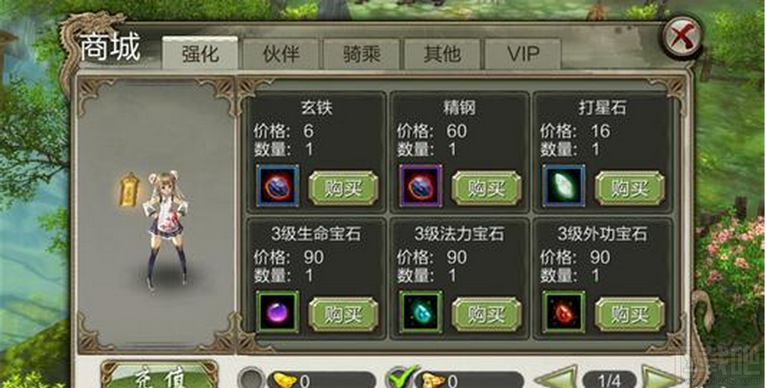 天龙八部3D修改金币 天龙八部3D刷金币