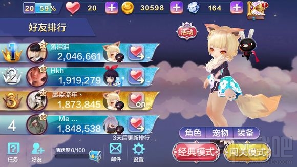 天天风之旅误点到复活怎么办