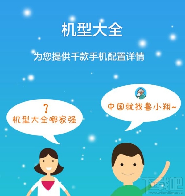 64位也能跑!鲁大师V5.0开启全新手机跑分时代