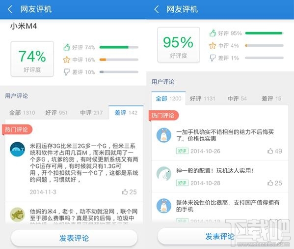 64位也能跑!鲁大师V5.0开启全新手机跑分时代