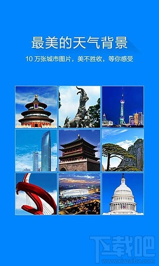 手机怎么查看天气?好用手机天气预报软件分享