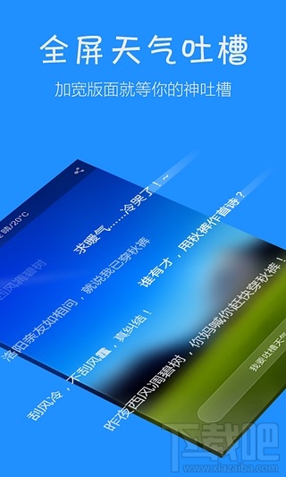 手机怎么查看天气?好用手机天气预报软件分享