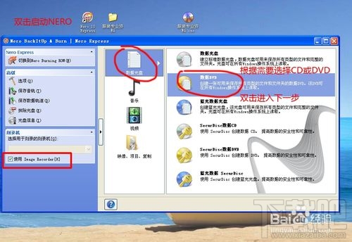 怎样用Nero制作标准ISO文件 nero刻录软件怎么用