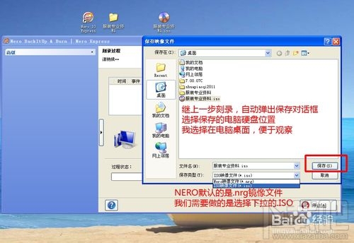 怎样用Nero制作标准ISO文件 nero刻录软件怎么用