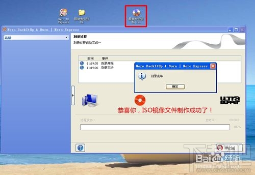 怎样用Nero制作标准ISO文件 nero刻录软件怎么用