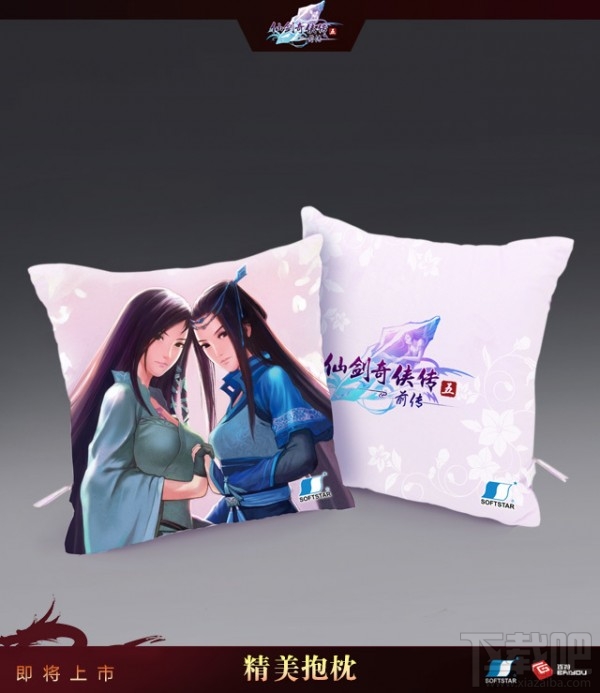 《仙剑5前传》典藏纪念版开启预售 定价599元