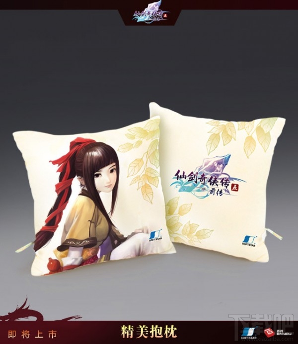 《仙剑5前传》典藏纪念版开启预售 定价599元