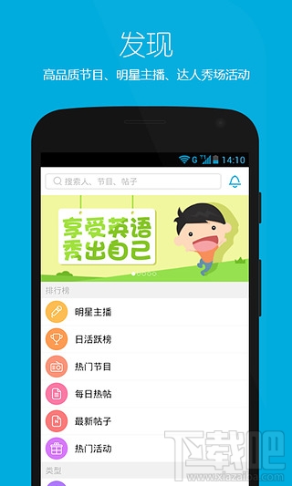 手机怎么学英语 好用手机学英语练口语软件推荐