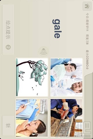 手机怎么学英语 好用手机学英语练口语软件推荐