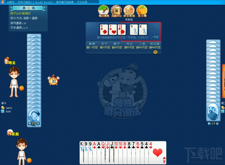 QQ欢乐斗地主天地癞子怎么玩?