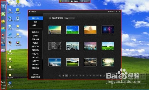 360桌面有什么用 怎么使用360安全桌面