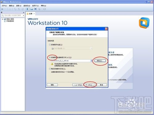 VMWare虚拟机中如何安装windows8系统