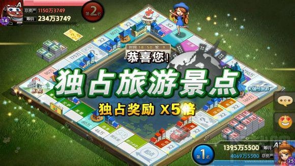 天天富翁单人赛完胜秘诀