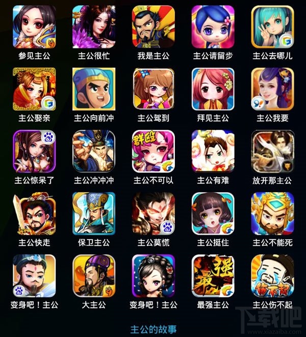 手游起名乱象:主公貂蝉被玩坏