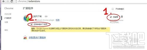 谷歌浏览器怎么安装QQ旋风插件