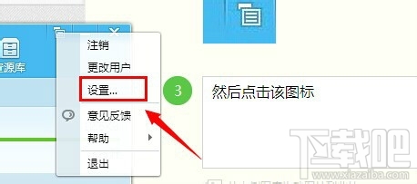 怎么把QQ旋风设置为默认下载工具 QQ旋风怎么设置默认下载工具
