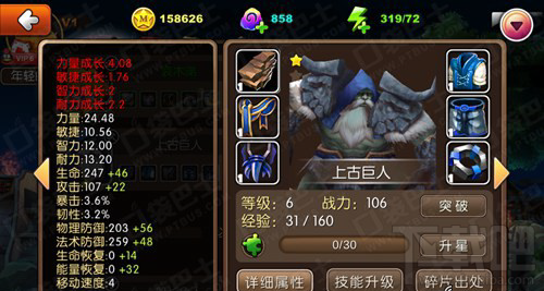 我叫MT2上古巨人阵容如何搭配 MT2上古巨人怎么样