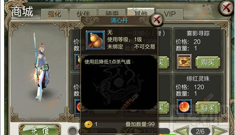 天龙八部3D监狱在哪里 监狱怎么离开 