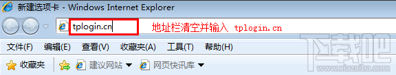 tplogin.cn打不开解决教程
