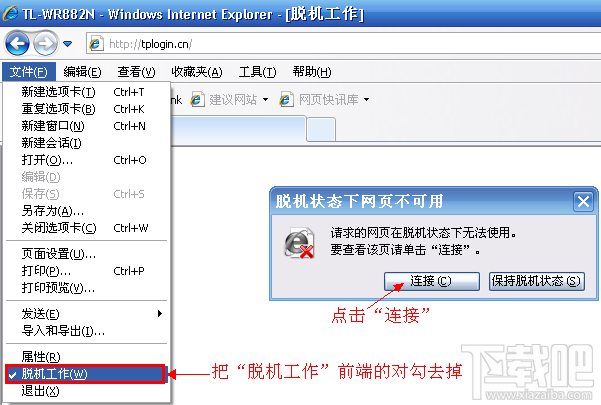 tplogin.cn打不开解决教程