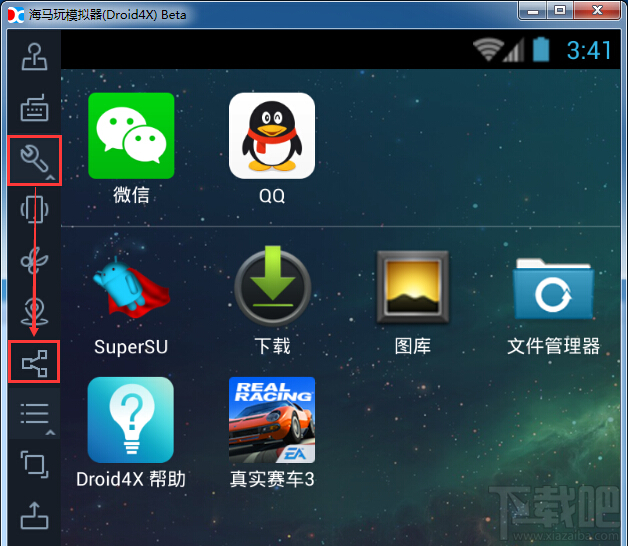 海马玩模拟器共享文件夹导入导出图文教程