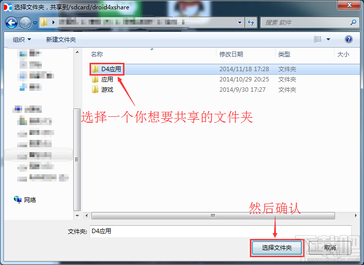 海马玩模拟器共享文件夹导入导出图文教程