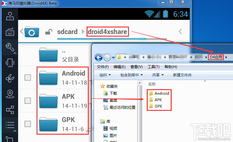 海马玩模拟器共享文件夹导入导出图文教程