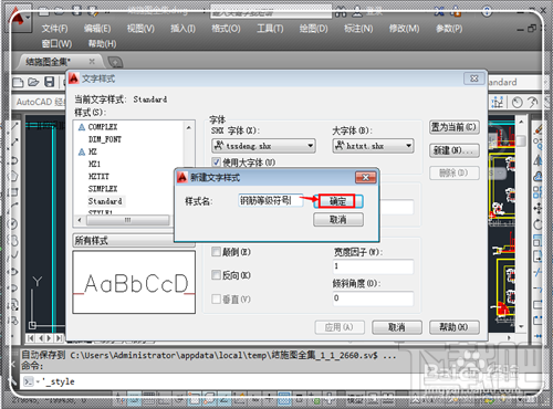 CAD字体显示问号怎么办 CAD打开文件字体显示问号怎么办