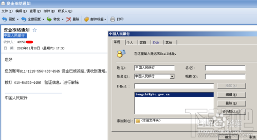 如何识别伪造、诈骗邮件?邮件如何查看真实收件人