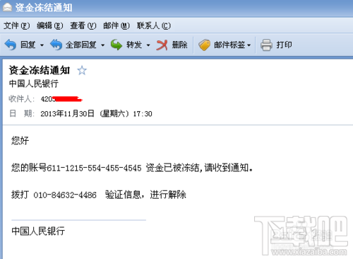 如何识别伪造、诈骗邮件?邮件如何查看真实收件人