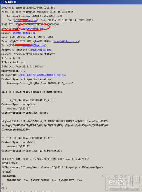 如何识别伪造、诈骗邮件?邮件如何查看真实收件人