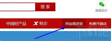 怎么通过微店官网开微店 微店怎么开