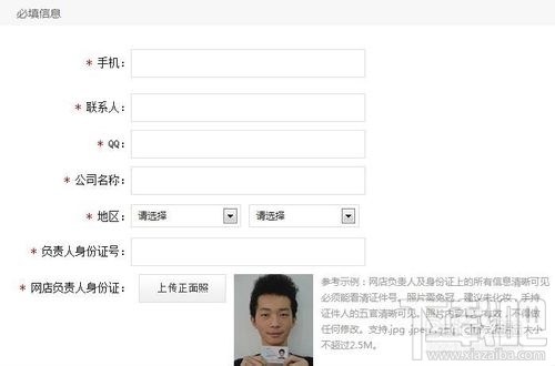怎么通过微店官网开微店 微店怎么开