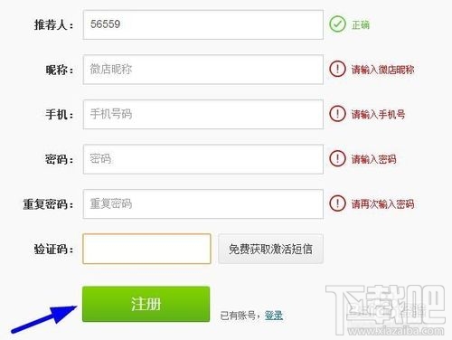 怎么通过微店官网开微店 微店怎么开