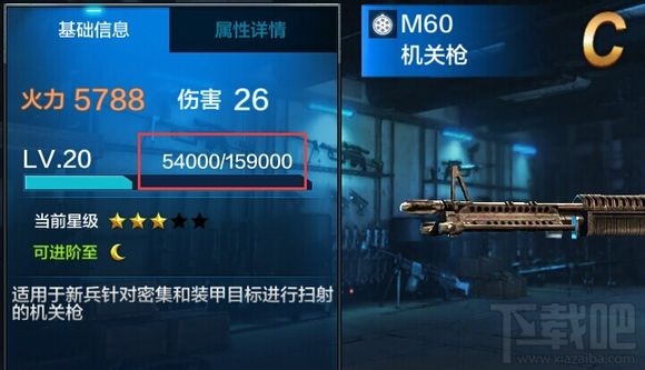 全民突击枪械评价/星级/升级/强化详细介绍内容