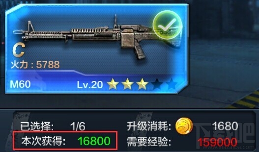 全民突击枪械评价/星级/升级/强化详细介绍内容