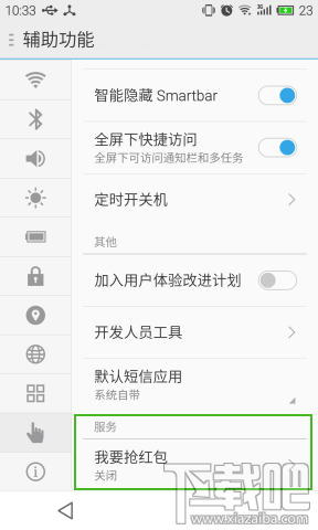 抢不到红包怎么办?2017抢红包软件推荐