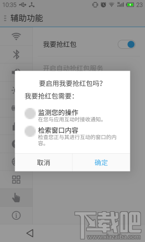 抢不到红包怎么办?2017抢红包软件推荐