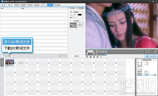 爱剪辑软件怎么用?爱剪辑快速剪辑视频简易教程