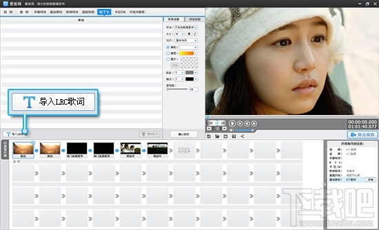 爱剪辑软件怎么用?爱剪辑快速剪辑视频简易教程