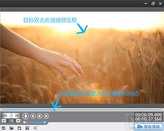 爱剪辑怎么给视频加字幕(超简单教程)