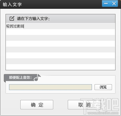 爱剪辑怎么给视频加字幕(超简单教程)