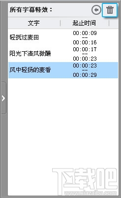 爱剪辑怎么给视频加字幕(超简单教程)